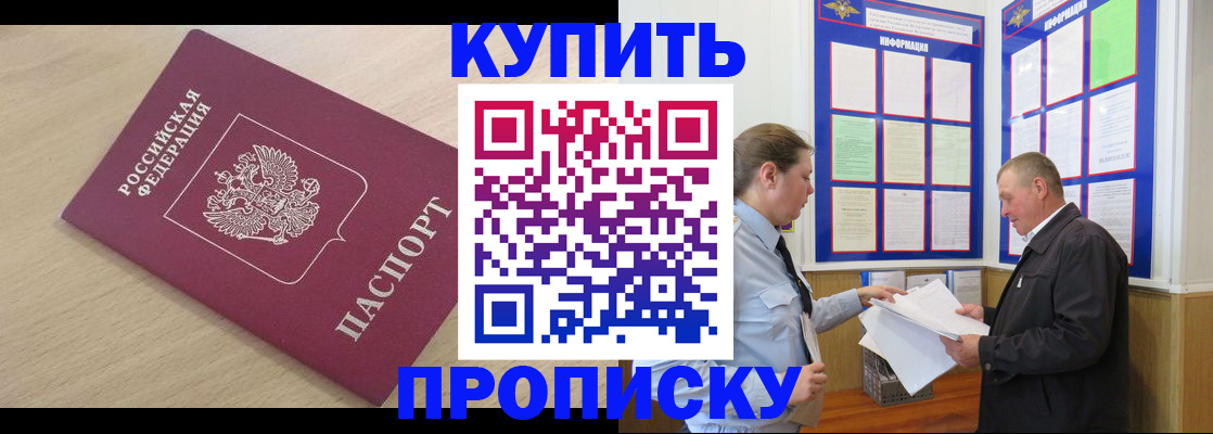 временная регистрация недорого в Зернограде
