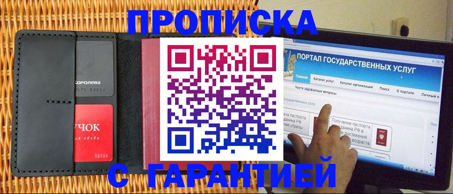 временная регистрация законно в Зернограде
