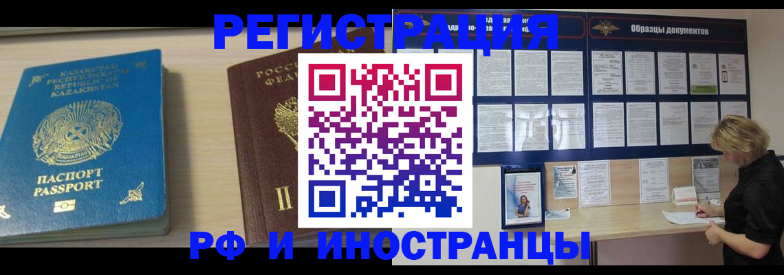 временная регистрация в Зернограде