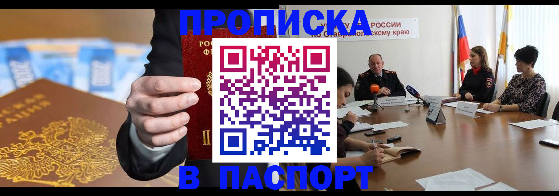 временная регистрация поиск в Зернограде