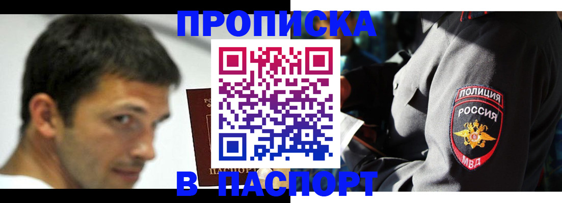 временная регистрация в квартире в Зернограде