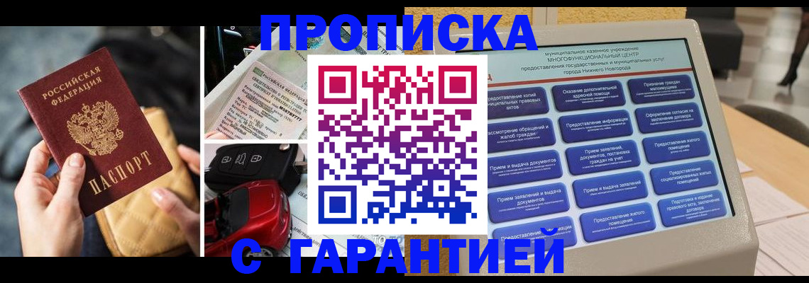 временная регистрация адрес в Зернограде